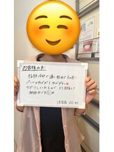 メディカルエステ 新宿南口店/☆20代会員様のお声☆