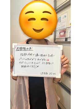 メディカルエステ 新宿南口店/☆20代会員様のお声☆