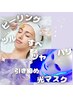 ピーリング×光マスク
