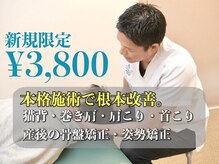 ゆたかバランス整骨院