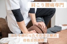 骨優館