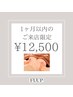 ◇オールハンド◇【1ヶ月以内】ふわふわ♪バストアップマッサージ