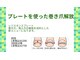 ネイルベース ネイル ケア サロン ミウラ(miura)の写真