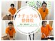 ナチュラル整体院の写真