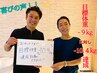 【ダイエット系人気No１】 痩身美容整体体験＋ダイエットカウンセリング