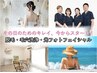 【初めての方に◎】毛穴の汚れ/黒ずみ/開きお鼻毛穴洗浄通常2980円→2800円 