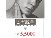 メンズエムボーテ 太田店(Men's M BEAUTE33)の雰囲気（施術BeforeAfterはブログやフォトギャラリーをご覧下さい♪）