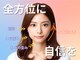 ナチュラルビューティーフェイス 横浜(NBF)の写真