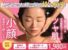 ハノハノ 八代店(HANO HANO)