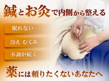 はっちの整骨院