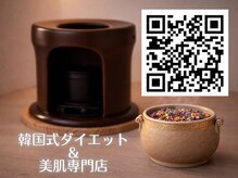 ラプア(Lapua)/よもぎ蒸し