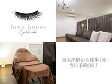 フワハウス(fuwa house)の雰囲気（施術中もゆっくり過ごしていただける高技術な施術が魅力☆）