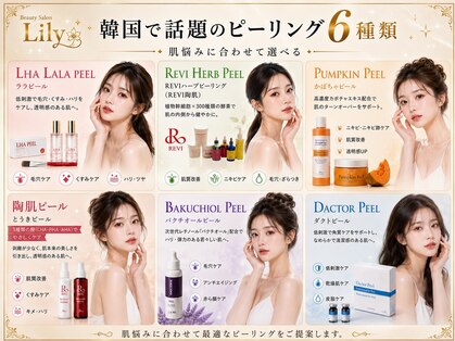 リリー 一宮店(Lily)の写真