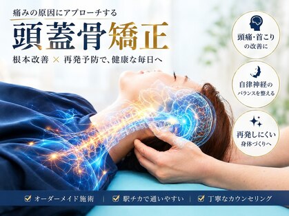 カイロプラクティック 美容整体院 アクアバランス大阪の写真