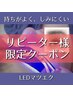 【リピーター様はこちら】LEDフラットラッシュ160、180、200本