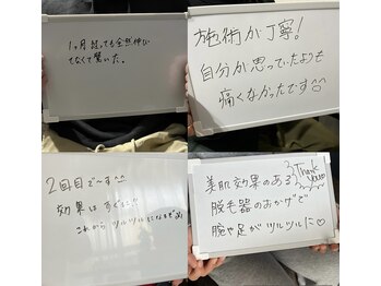 アケルビューティースタジオ(acer beautystudio)/脱毛お客様クチコミ☆