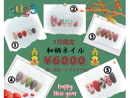 1月限定！和柄ネイル