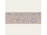 耳ツボ【耳つぼ】むくみ、肩こり、基礎代謝、etc