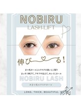 ナンバーテン(ct.No.10)/NOBIRU美容液