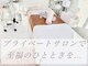 エミニティ トータルビューティーサロン(Eminity)の写真