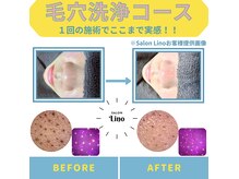 サロン リノ(Salon Lino)