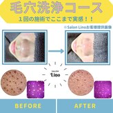 サロン リノ(Salon Lino)