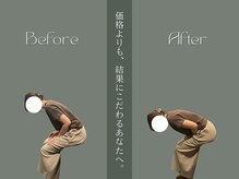 巡 金山店(MEGURI)/腰痛改善