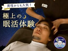 癒し～ぷ 熊本店