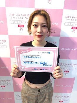 ルアナシンフォニア エクシア 東銀座店(Luana-Sinfonia)/ホワイトニングビフォーアフター