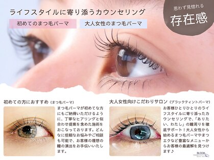 ブルーム(Bloom)の写真
