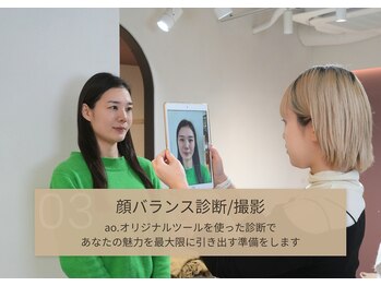 アオ 渋谷(ao.)/～顔バランス診断/撮影～