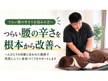 宇都宮陽東整体 リボディ(Re:Body)
