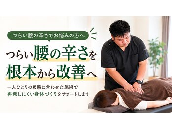 宇都宮陽東整体 リボディ(Re:Body)の写真/何度も繰り返す腰痛にお悩みの方へ!骨盤矯正と姿勢改善で根本改善を目指す慢性腰痛専門整体