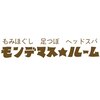 モンデマス ルームロゴ