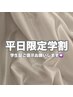 ＜学割U24＞アイブロウ美眉wax脱毛☆平日¥3800/土日祝¥4950