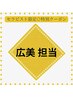 【コリやむくみスッキリ】温活アロマ40分部位集中+脳活30分¥10890→¥7900