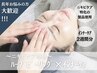 【集中ニキビケア！】ハーブピーリング+インナーケアお試し2週間付☆