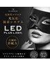 【New Open期間限定】(LED有り)持続フラットラッシュ120本 5990円