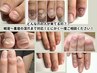【男女OK！どのメニューかわからない方】カウンセリング+当日施術