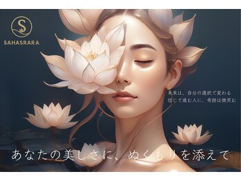サハスラーラ(SAHASRARA)