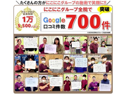 にこにこカラダ整骨院 茨島院(にこにこKARADA整骨院)の写真