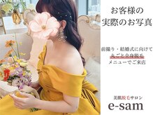 イーサム 高槻摂津富田店(e-sam)/丸ごと全身脱毛