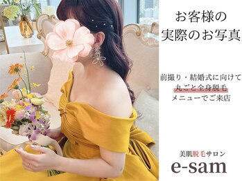 イーサム 高槻摂津富田店(e-sam)/丸ごと全身脱毛