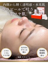 ソユ(SOYOU)/施術* &nbsp;&nbsp;&nbsp;&nbsp;&nbsp;ララピール