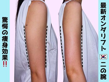 カンナムビューティー 福岡天神店/オンダリフト/福岡/ララピール