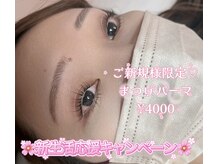 アイラッシュ ミニョン(eyelash mignon)