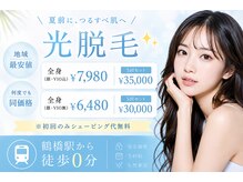 カヌヌ(kanunu)の雰囲気(痛みの少ないLED脱毛と時短でできるIPL脱毛の2種類から選べます)