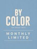 【9/24・25限定】&Healthy+フラットマットラッシュ100本　￥9000→8000