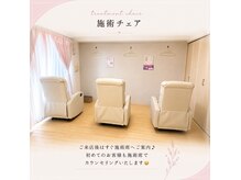 スワロ 広島店(Swallow)の雰囲気（リクライニングチェアでの施術♪）