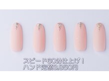 はあとねいる 西川口店/